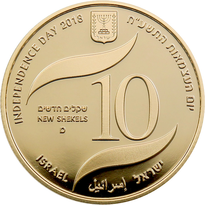 Zadní strana Zlatá mince 70. výročí Státu Izrael 2018 Proof