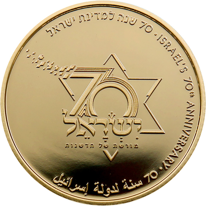 Přední strana Aranyérme Izrael Állam 70. évfordulója 2018 Proof aranyérme